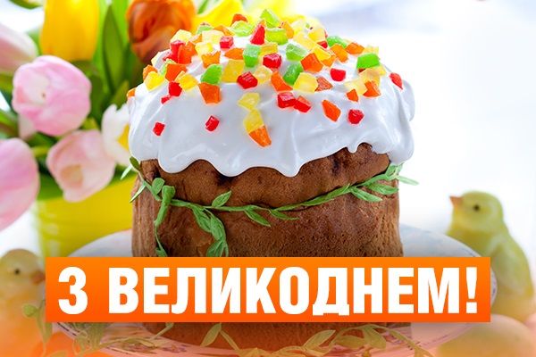 Христиане восточного обряда празднуют Пасху