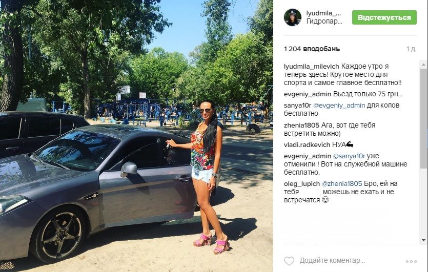 Мілевич Гідропарк