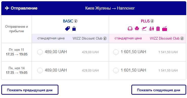 В Германию за 400 грн — Wizz Air открыл новые рейсы из Киева Фото 1 333