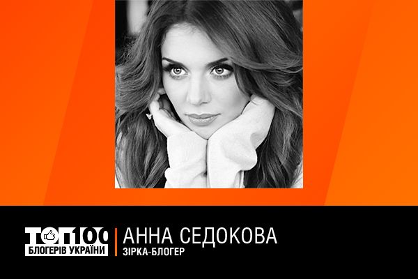 седокова