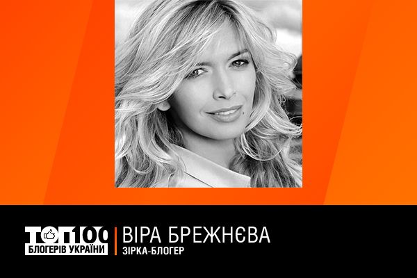 брєжнєва