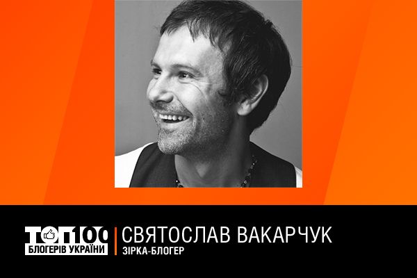 Вакарчук