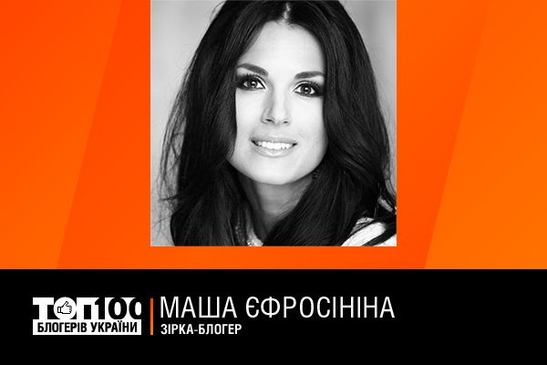 єфросініна