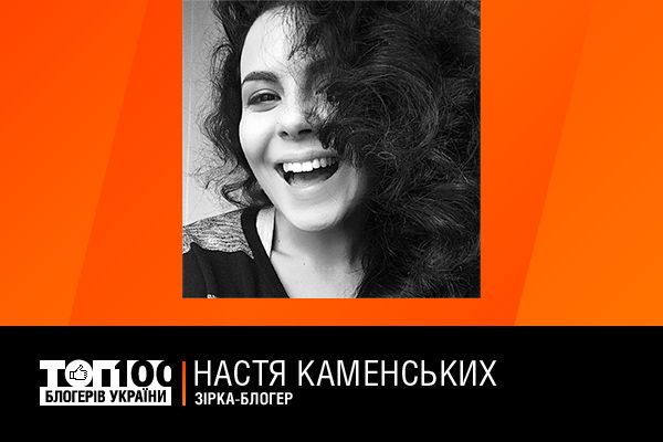 каменських