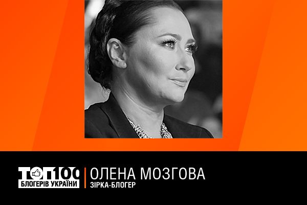 мозгова