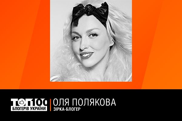 полякова