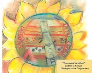 3 тысячи гривен за рисунок бойца АТО