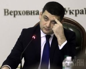 За Гройсмана