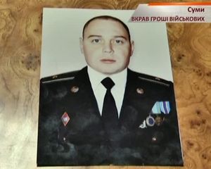 Сумских «киборгов» обокрал чиновник