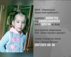 Допоможіть! Через нестерпні болі маленька Єва не може ні їсти, ні спати (відео)