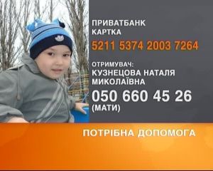 7-летний мальчик борется за свою жизнь. Помогите! (видео)