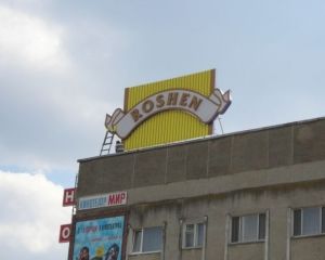 Украинские лаборатории не нашли в сладостях «Рошен» бензапирен