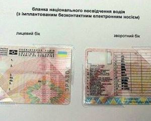 Новые водительские права станут вдвое дешевле