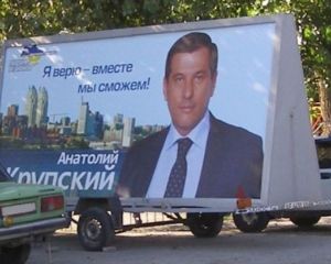 Диктофонный скандал: обнародована запись вербовки технического кандидата в Днепропетровске