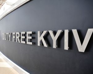 В «Борисполе» закрыли duty-free