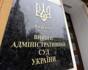 Высший админсуд имеет право прекращать полномочия депутата