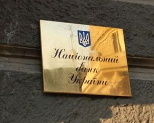 НБУ сменил двух топ-менеджеров