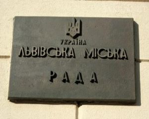 Львовский горсовет просит КС растолковать закон о языках
