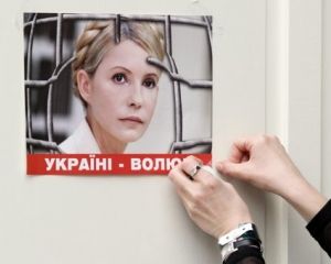 Украинское правосудие забрало последнюю надежду Тимошенко