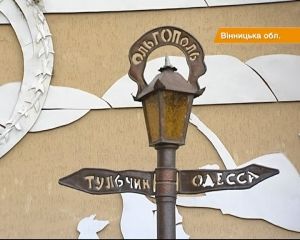 «ФАКТЫ» приглашают на Винниччину