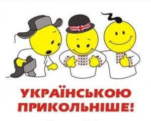 Вчений: Закон про мови