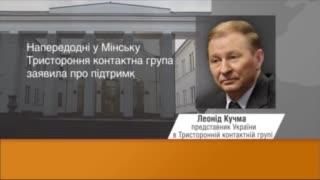 Кучма закликав Росію та бойовиків негайно припинити обстріли