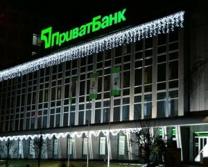 ГПУ підозрює Приватбанк в розкраданні 19 млрд грн