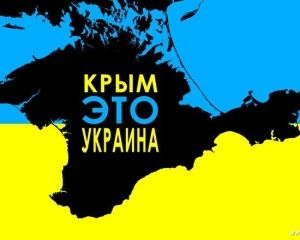 Олімпійські ігри 2016: організатори показали, кому належить Крим (ФОТО)