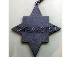 В России продали с аукциона медаль За пьянство (ФОТО)