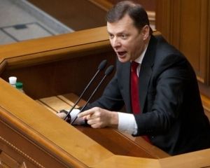 Ляшко заблокировал Раду из-за документа, которого не существует