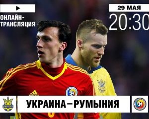 Украина