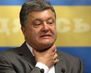 Как Порошенко