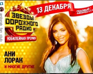 Ани Лорак показала грудь для рекламы в России (ФОТО)