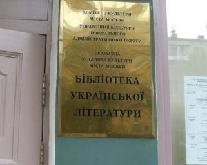 В Москве на двое суток задержали директора Библиотеки украинской литературы (ВИДЕО)