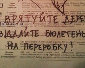 За секс и Чака Норриса: самые комичные надписи на бюллетенях (ФОТО)