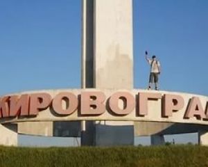 Кировоград переименован в Елисаветград