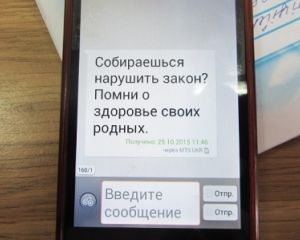 СМС-угрозы членам ДВК в день выборов: Помни о здоровье родных (ФОТО)