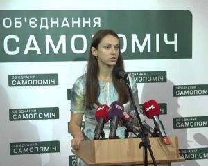 Самопомощь выгнала 5-х