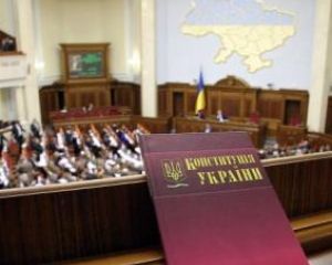 Кто голосовал за изменения к Конституции (список, ФОТО, ВИДЕО)
