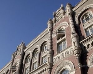 НБУ объявил о чрезвычайном режиме работы
