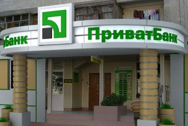 ПриватБанку дали 3 года на исправление нарушений