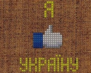 I like Украина: 25 писателей к 25-летию Независимости