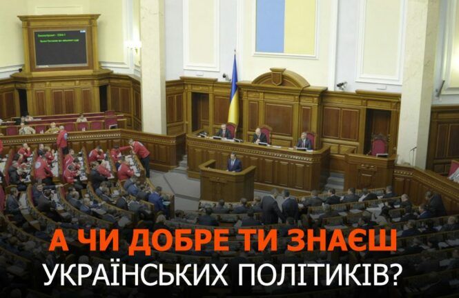 Угадай политика по фразе – ТЕСТ