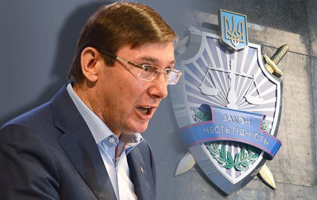 Посада генерального прокурора України зникла