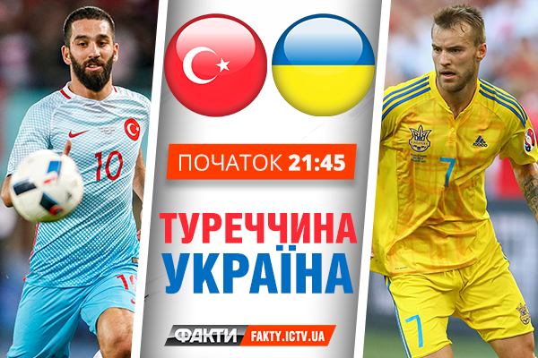 Турция украина онлайн трансляция [PUNIQRANDLINE-(au-dating-names.txt) 22