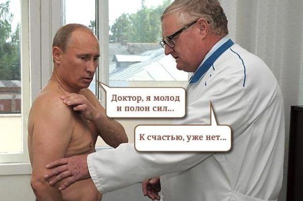 ЧтобТыСдохВВП: в Сети