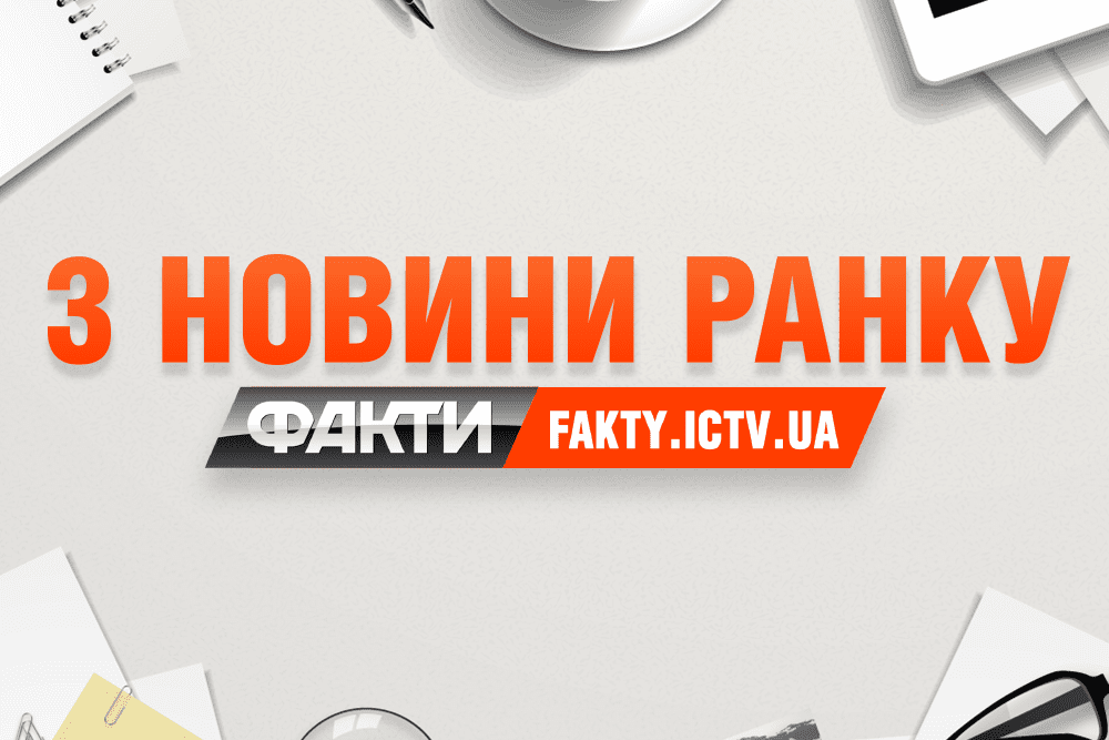 О чем СМИ писали утром – ТОП-новости главные новости