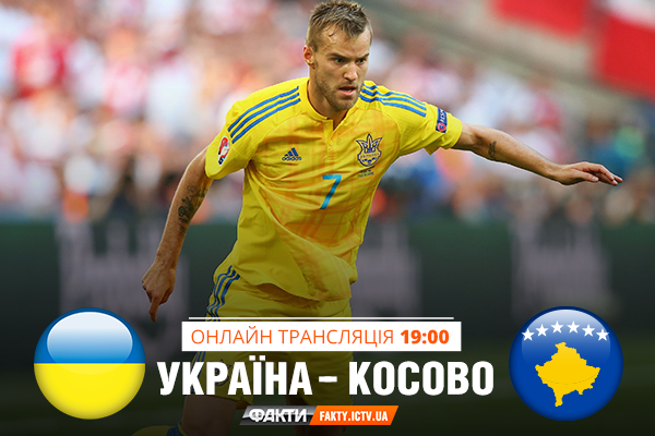 Украина