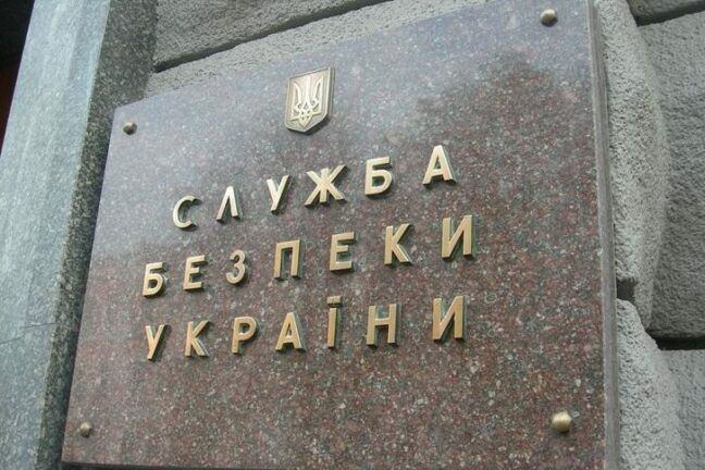 Звернення СБУ до українців