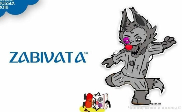 Забивата: яркий троллинг российского талисмана ЧМ 2018